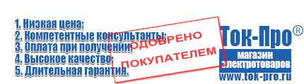 Стабилизаторы напряжения - Магазин стабилизаторов напряжения Ток-Про в Солнечногорске