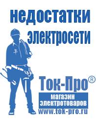 Магазин стабилизаторов напряжения Ток-Про Трансформатор собственных нужд 35 кв в Солнечногорске