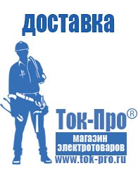 Магазин стабилизаторов напряжения Ток-Про Стабилизатор напряжения для мощного компьютера в Солнечногорске