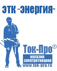 Магазин стабилизаторов напряжения Ток-Про Трансформатор 220 на 24 вольта переменного тока купить в Солнечногорске